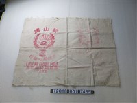藏品(中美合作農夫牌明山牌局部麵粉袋)的圖片