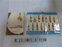 藏品(臺灣省菸酒公賣局包裝材料工廠印製《菸酒簡介》與商品價格單)的圖片