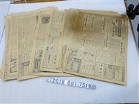 藏品(江口清作發行《臺灣日日新報》)的圖片