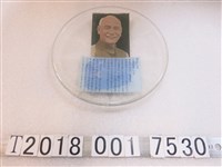 藏品(總統蔣公遺囑玻璃紀念圓盤)的圖片