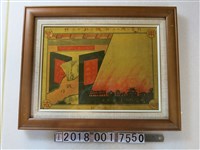 藏品(臺中州警察廳宣導防火防賊告示海報)的圖片