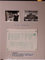 藏品(四健會解說文宣及相關活動照片)的圖片