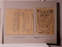 藏品(健康寶寶選拔公文及幼兒愛護運動宣傳單)的圖片