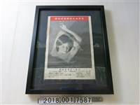 藏品(臺灣文藝聯盟舞姬崔承喜來臺演出宣傳單)的圖片