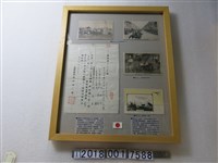 藏品(總督明石元二郎逝世相關資料與照片)的圖片