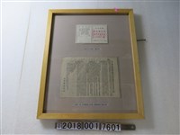 藏品(國民身分證與國民身分證告民眾注重要點)的圖片