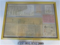 藏品(農地稅相關資料)的圖片