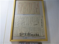 藏品(蓖麻亞麻栽培增產宣傳單)的圖片