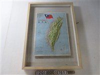 藏品(聯合勤務總司令部測量署發行聯勤測量製圖廠製印出版〈一百萬分之一反攻復國基地臺灣省立體地圖〉)的圖片