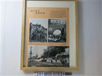 藏品(「逐個殲滅輝煌勝利」共軍宣傳海報)的圖片