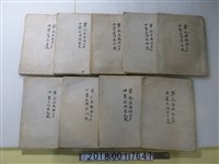 藏品(〈一千二百分之一草屯庄南埔二十四葉之內地圖〉謄本)的圖片