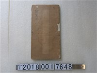 藏品(〈阿里港地圖〉謄本)的圖片