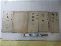 藏品(〈六千分之一東港街地圖〉謄本)的圖片