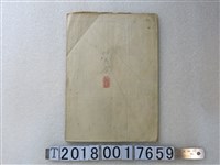 藏品(〈六千分之一埔姜崙庄地圖〉謄本)的圖片
