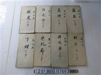藏品(〈六千分之一萬丹庄地圖〉謄本)的圖片