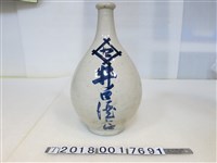 藏品(臺北府中街三丁目井口？店大酒瓶)的圖片