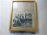 藏品(日治時期增產米穀相關資料)的圖片