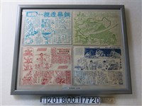 藏品(匪情報導反共漫畫)的圖片