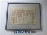 藏品(候選人助選員及投票人選舉須知)的圖片