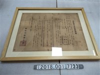 藏品(臺中司法書士會頒發司法書士書記費用規則)的圖片