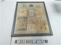 藏品(始政四十周年臺灣博覽會發行各式入場券與廣告單與收據)的圖片