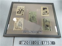 藏品(臺灣總督府交通局遞信部發行各式宣傳明信片)的圖片