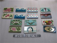 藏品(各式花朵波浪水果花邊造型彩繪磁磚)的圖片