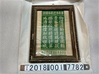 藏品(臺中市烹飪商業同業公會漲價通知海報)的圖片