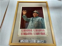 藏品(新華社編毛澤東政治宣傳海報)的圖片
