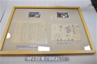 藏品(反對共匪入聯相關資料照片)的圖片