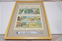 藏品(石門水庫建設促進委員會印石門水庫完成後全景圖)的圖片