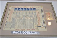 藏品(臺灣省臺北縣臨時省議會議員暨縣長選舉事務所印發臺灣省臺北縣臨時省議會議員選舉公報與候選人名片)的圖片