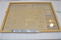 藏品(《臺灣新生報》相關資料)的圖片