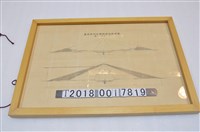 藏品(〈八百分之一嘉南大圳土堰堤築造標準圖〉)的圖片