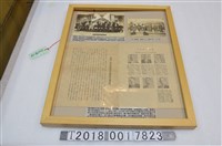 藏品(日治時期協議會相關照片與專書發行宗旨廣告)的圖片