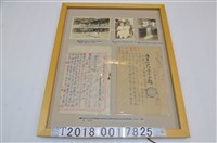 藏品(日本傷兵退役與北投陸軍病院相關文件及照片)的圖片