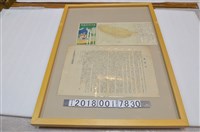 藏品(〈臺灣航路指南地圖〉與建議書)的圖片