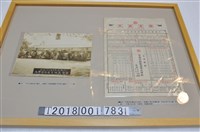 藏品(臺中大甲合同運送株式會社照片與新竹竹南合同運送株式會社廣告單)的圖片