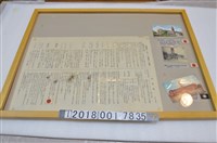 藏品(臺灣總督府與臺灣總統府之照片及明信片和臺北州空襲家庭因應須知)的圖片