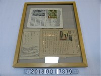 藏品(日本時代教科書與戰後國民學校歷史課本)的圖片