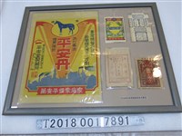 藏品(日治時期之各式藥物包裝袋)的圖片