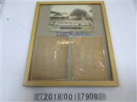 藏品(方面委員會月例會相關文件與第六回臺南州方面委員總會紀念照片)的圖片