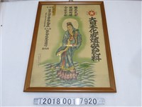 藏品(日本化學工業株式會社出品大日本化成燐安肥料廣告海報)的圖片