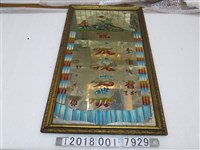 藏品(祝反攻必勝鏡子)的圖片