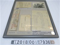 藏品(日本神道教儀式規範等相關文件)的圖片