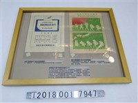 藏品(日本勸業銀行臺北支店不動產抵押貸款宣傳單)的圖片