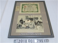 藏品(新竹州帽子株式會社股票與帽子商行名片與編草帽照片)的圖片