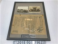 藏品(犯罪預防注意事項宣傳單與警察相關照片)的圖片