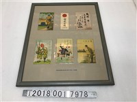 藏品(日治時期宣揚戰時精神之賀年明信片與標語)的圖片