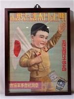 藏品(近海郵船株式會社富士丸就航紀念鐘)的圖片